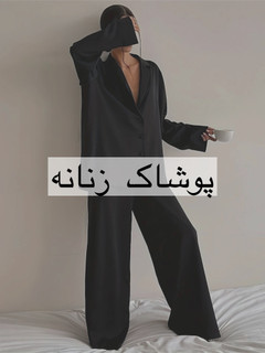 خرید انواع جوراب شلواری؛لگ و کراپ زنانه