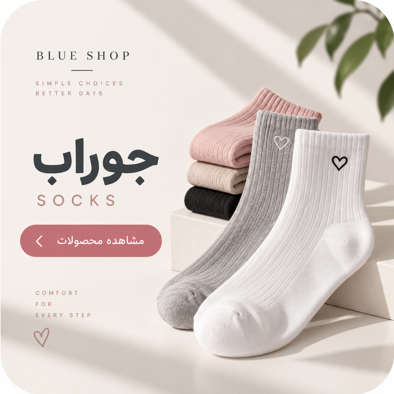 خرید انواع جوراب فانتزی زنانه ودخترانه