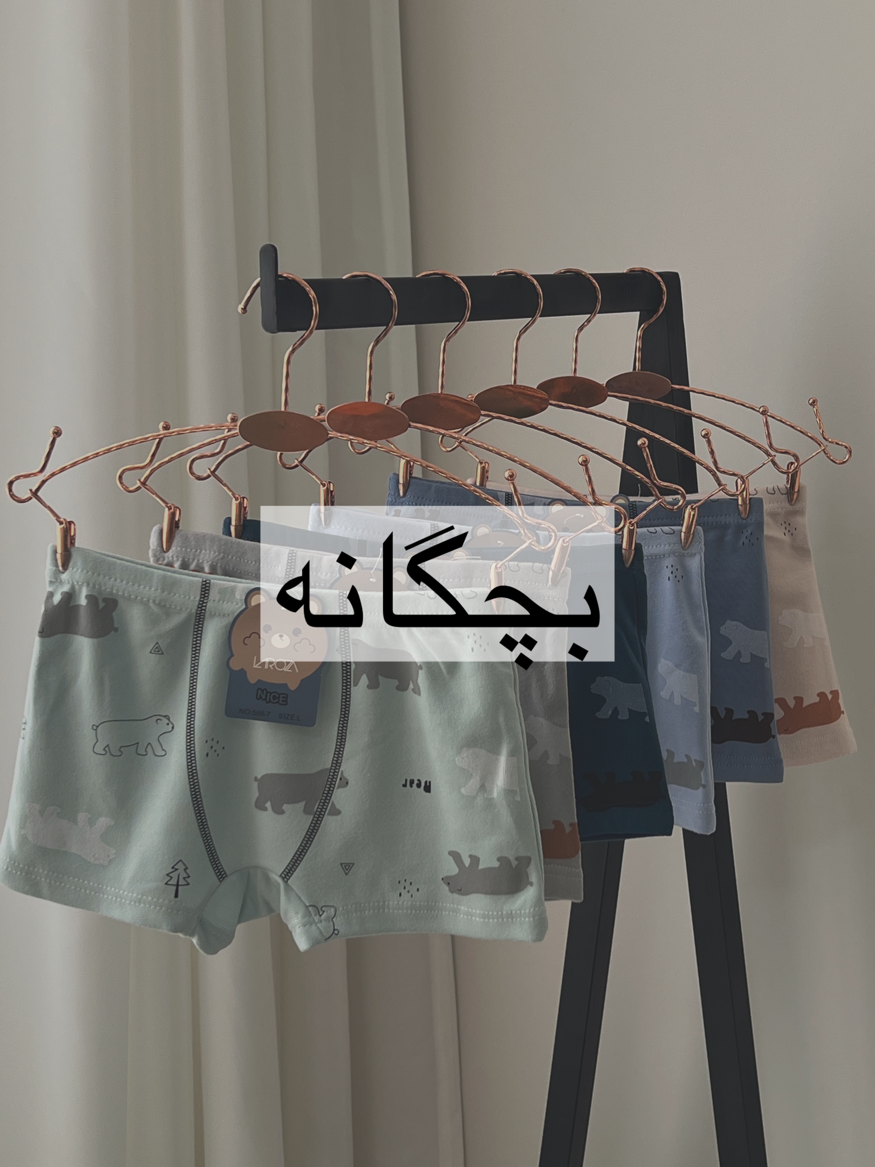 خرید لباس زیر بچگانه وارداتی