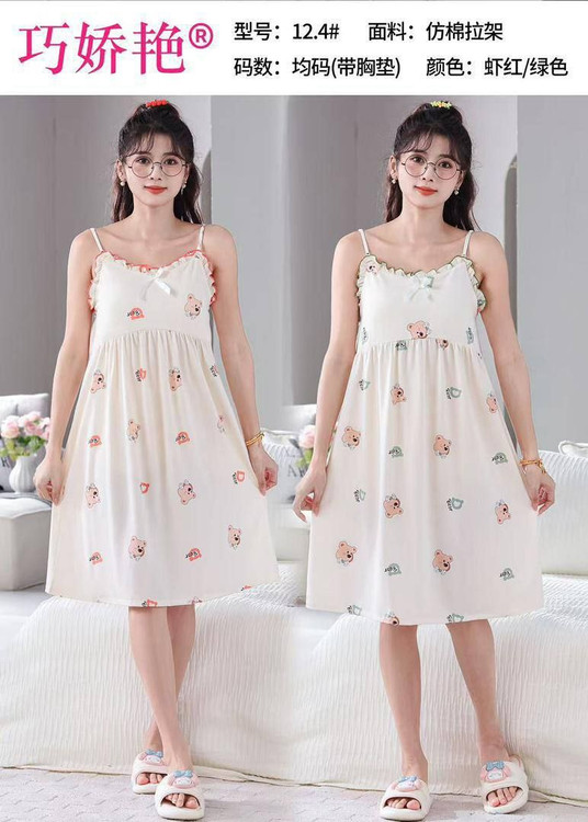 پیراهن بندتظیمی